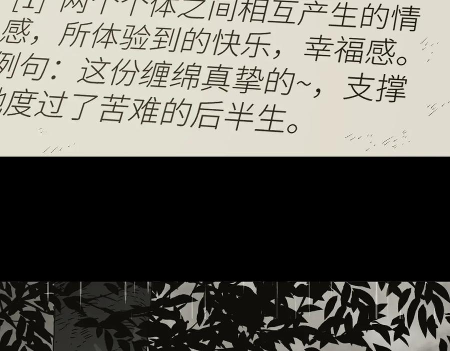 第39话 第六个记忆碎片！151