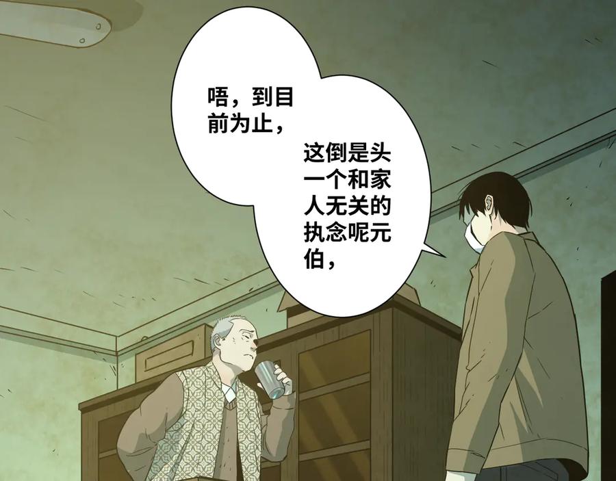 第36话 父亲的骄傲！17