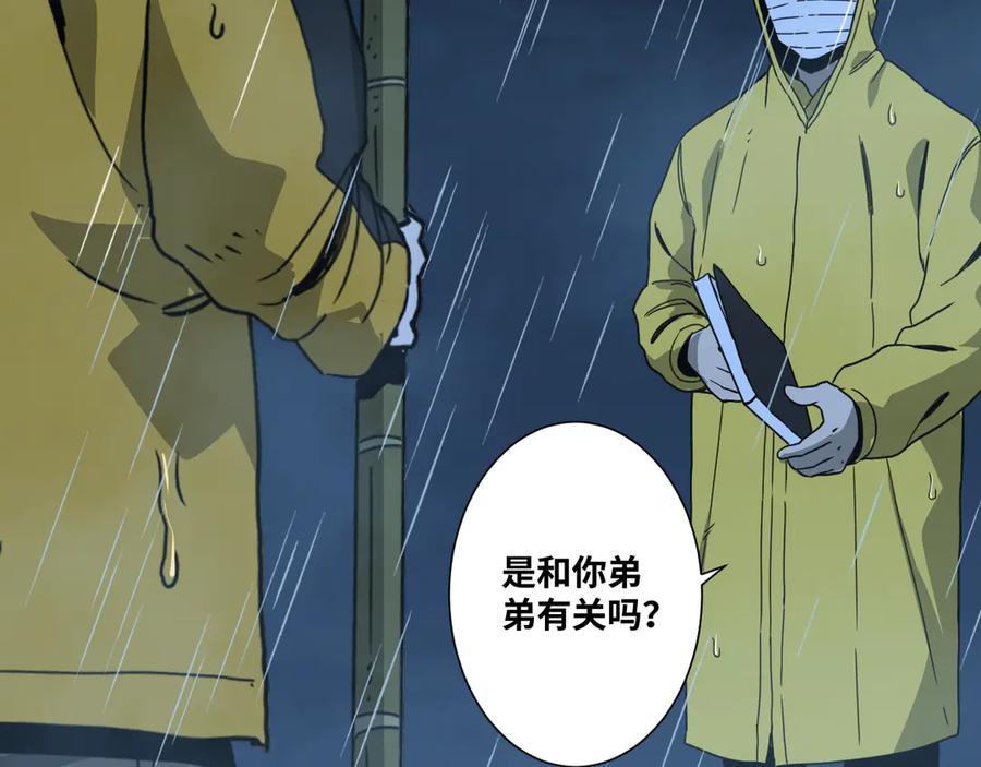 第30话 家100