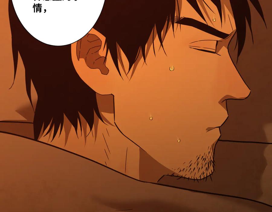第20话 第二个记忆碎片！11