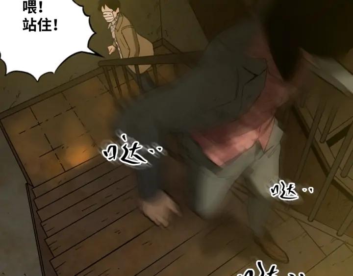 第4话 三楼的房客！48
