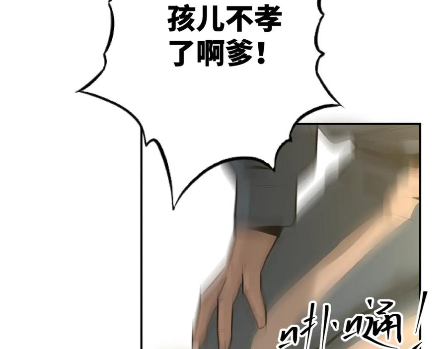 第48话 酗酒的父亲！206