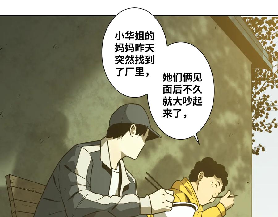 第37话 第五个记忆碎片！131