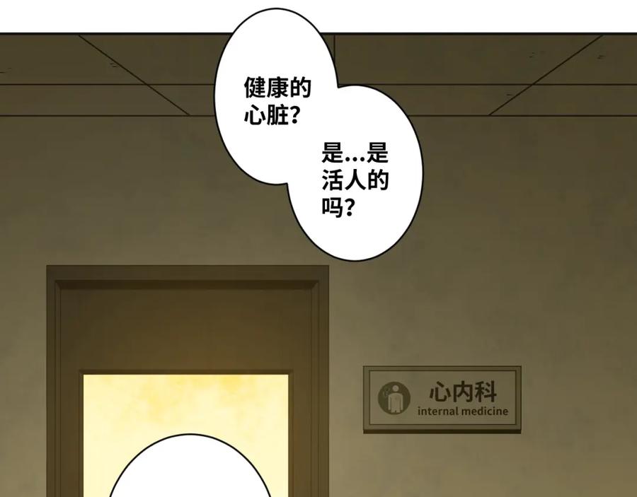第49话 最后的记忆碎片！115