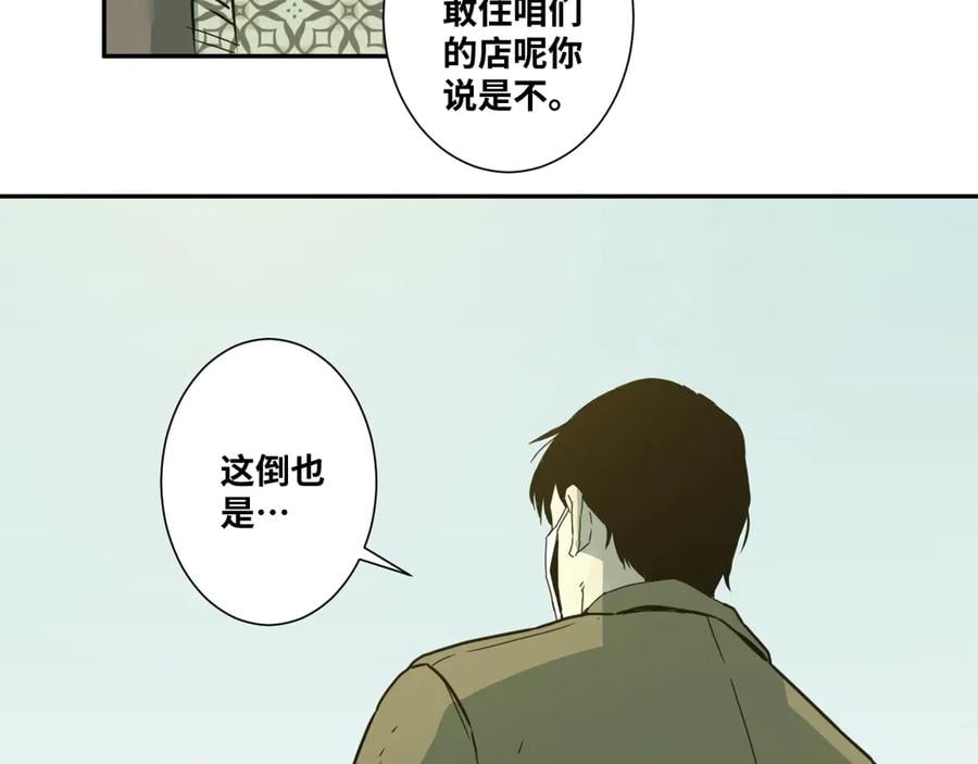 第12话 遗愿未了！44