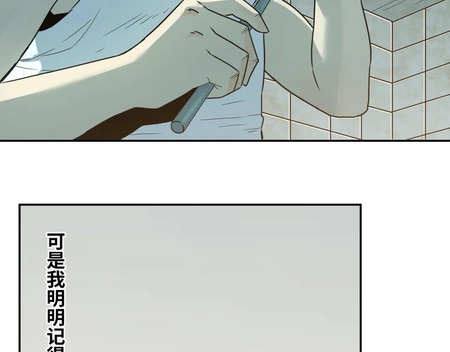 第15话 涂鸦！6