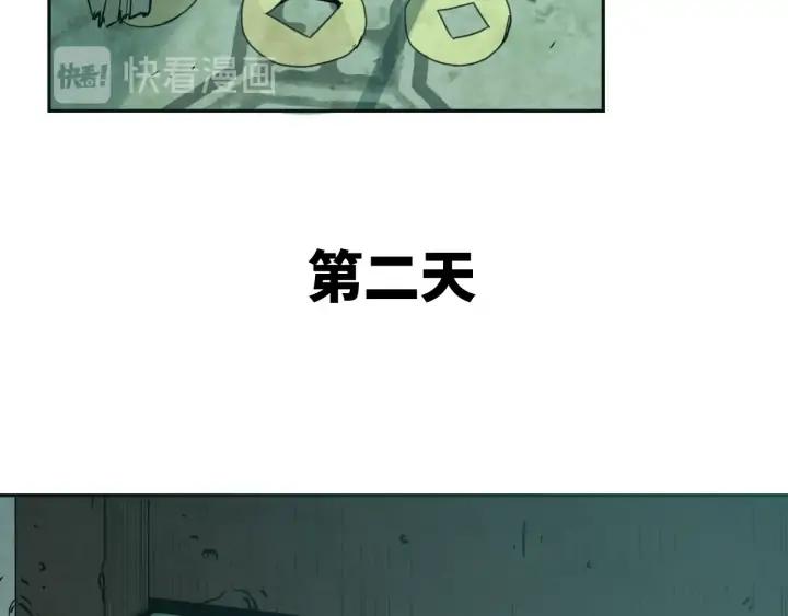 第3话 从门缝塞进来的纸钱！46