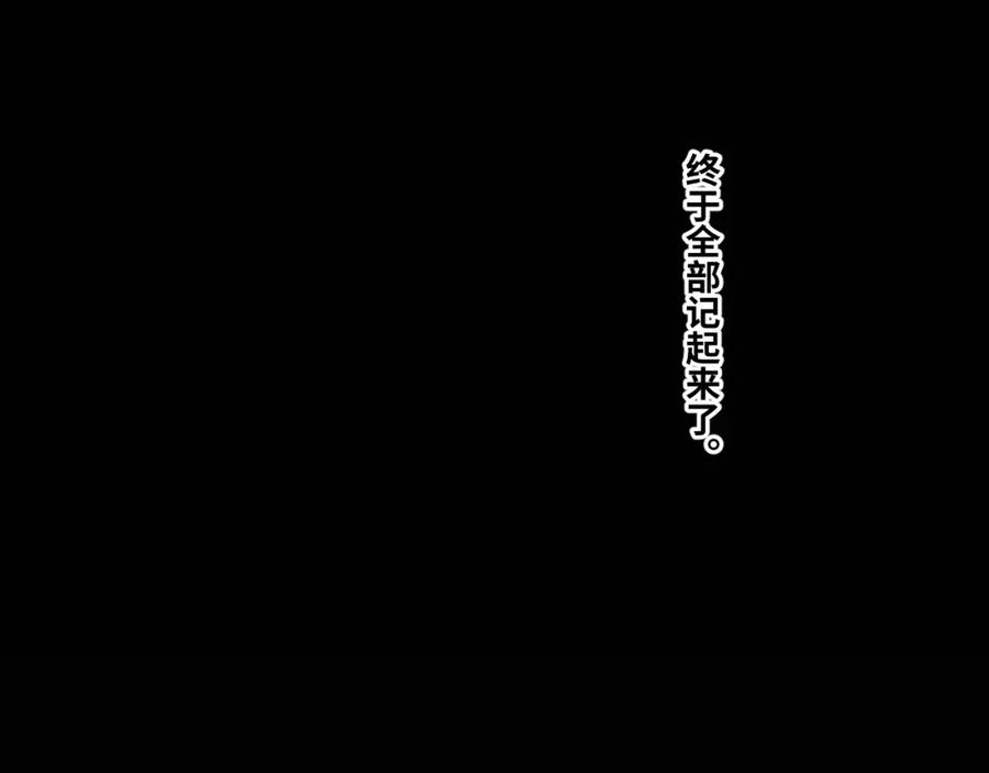 第49话 最后的记忆碎片！49