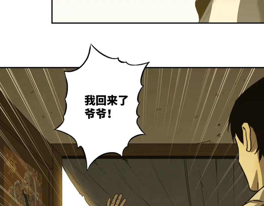 第45话 第七个记忆碎片！96