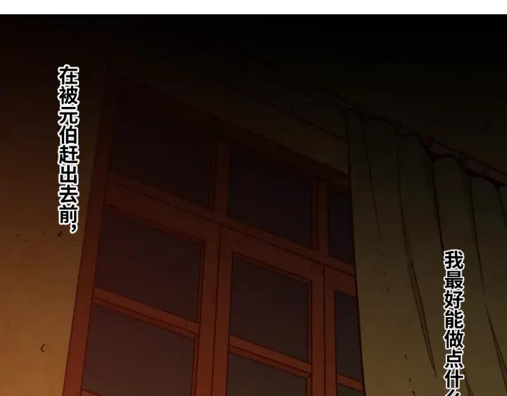 第3话 从门缝塞进来的纸钱！30