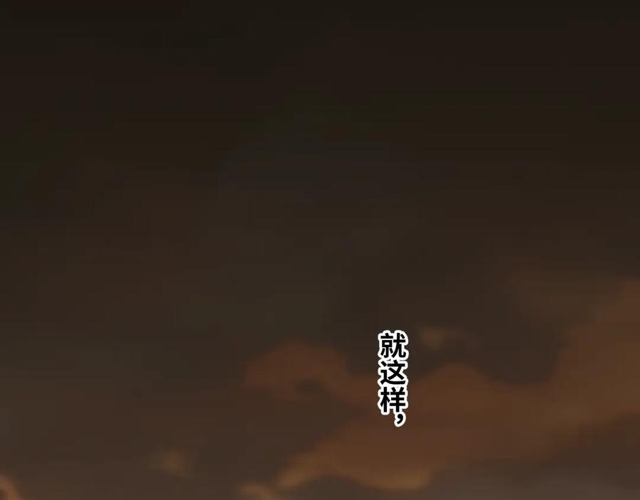 第27话 第三个记忆碎片！166