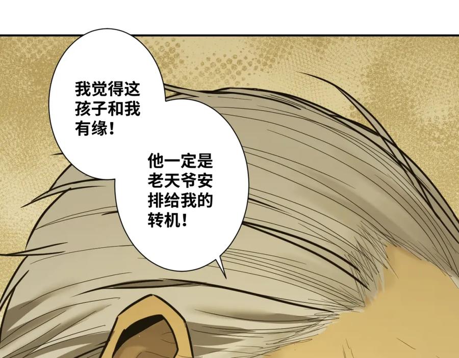 第45话 第七个记忆碎片！79