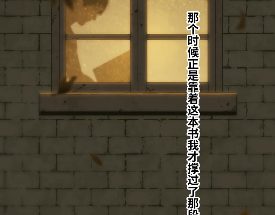 第32话 第四个记忆碎片！178