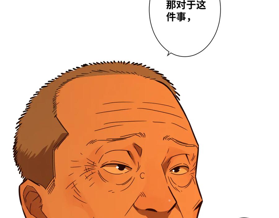 第21话 被吓走的新房客！121