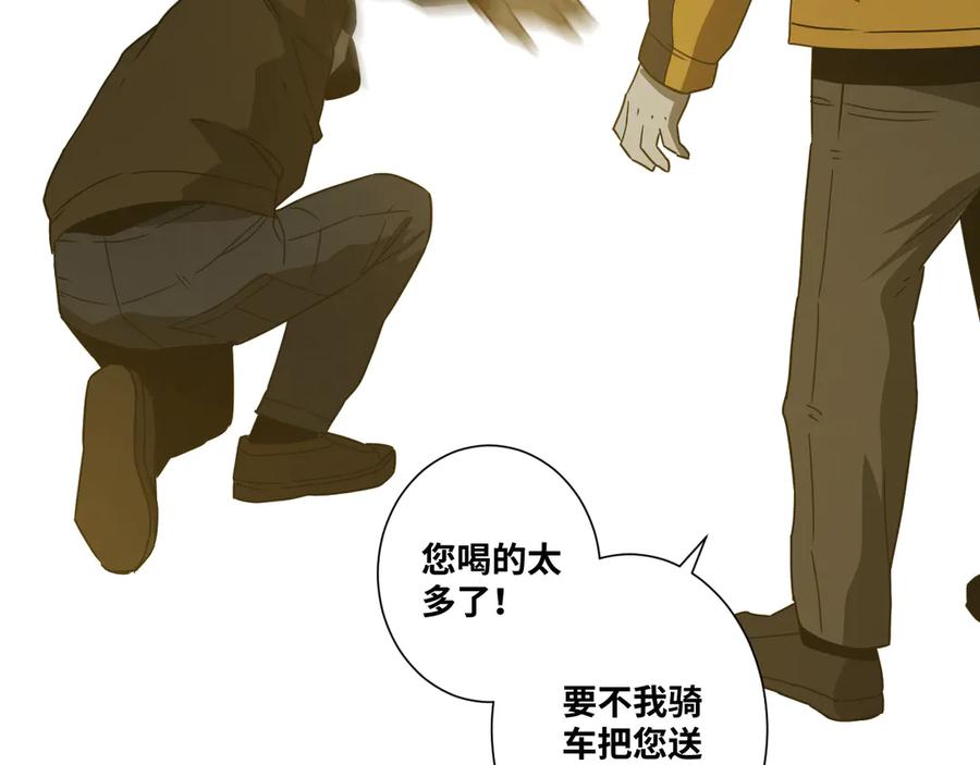 第18话 绝命的邂逅！69