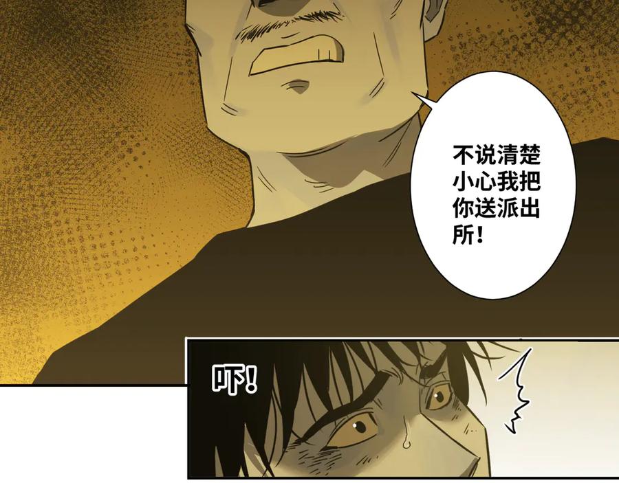 第20话 第二个记忆碎片！44