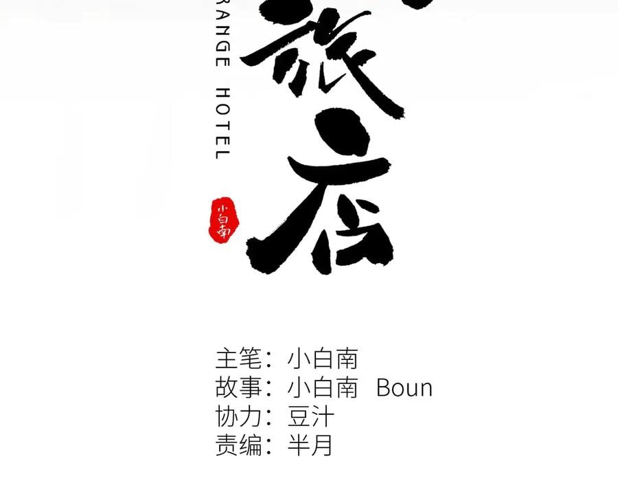 第10话 钱盒子里的秘密16