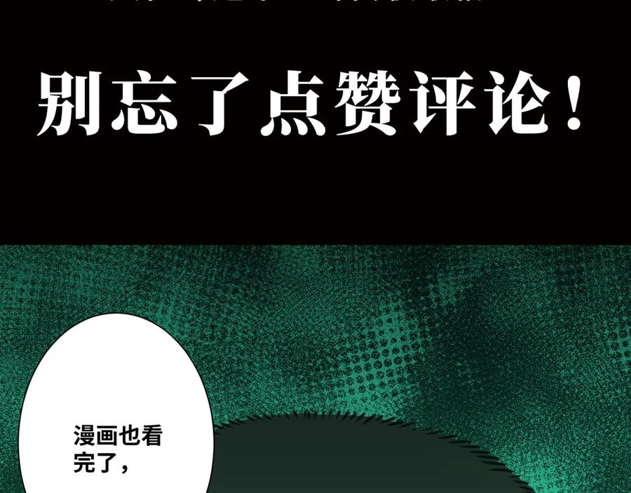 第14话 第一个记忆碎片！101