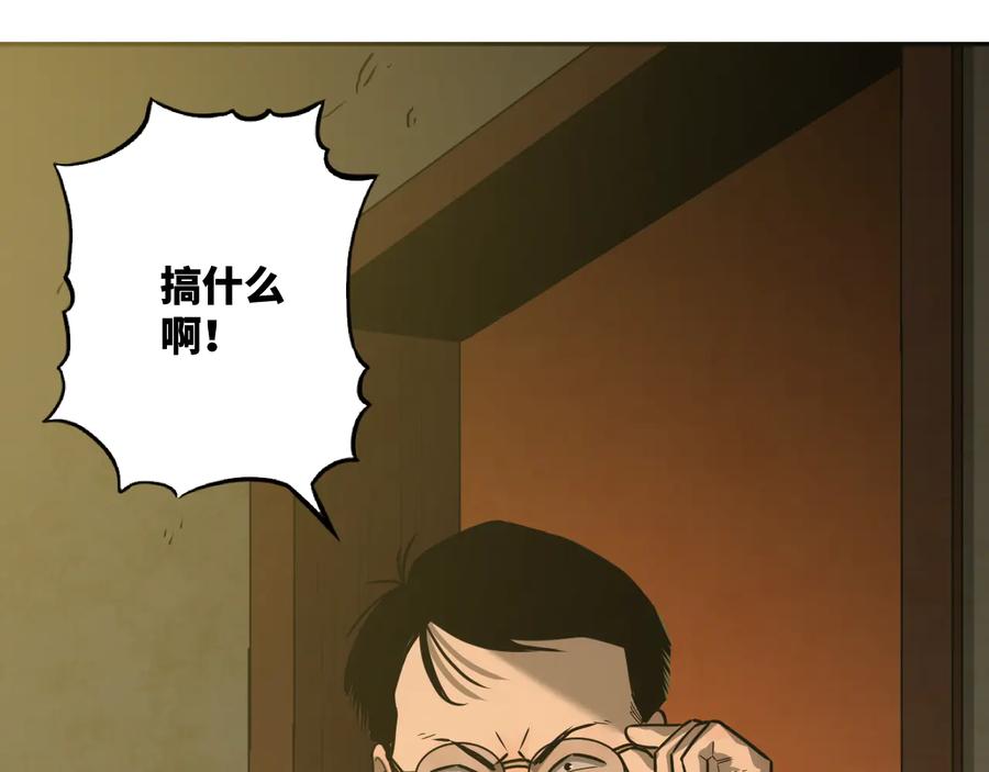 第33话 第五个人！117