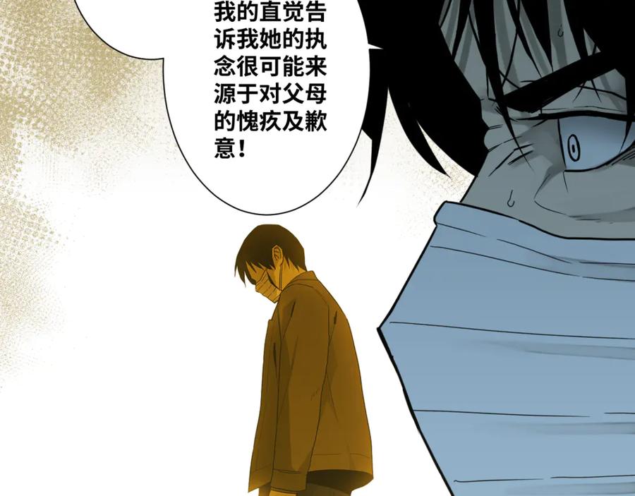 第36话 父亲的骄傲！86