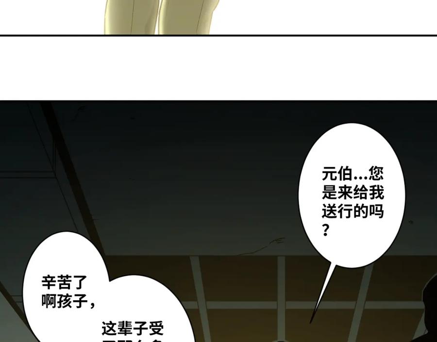 最终话 忘忧旅店！21