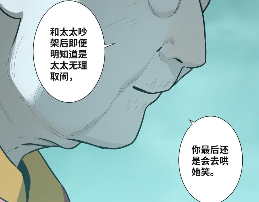 第44话 阿婆！111