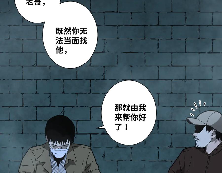 第19话 新的涂鸦！74