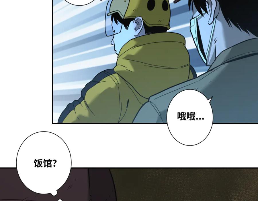 第28话 寻找灵感的作家！92