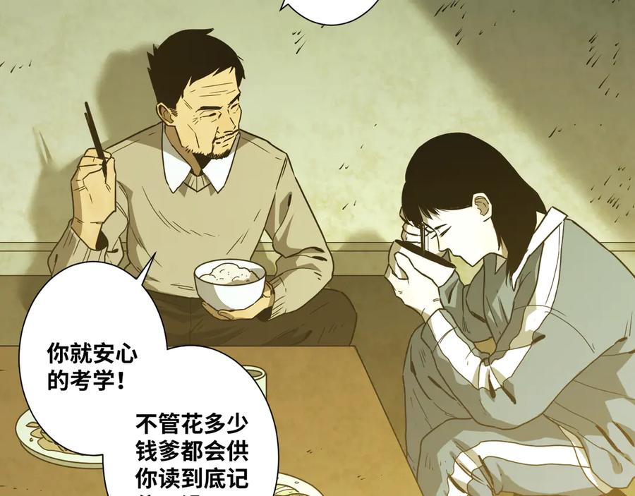 第35话 割腕的女人！23