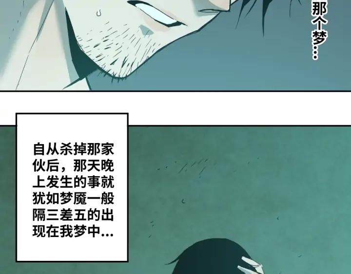 第1话 从手腕滴下的血水？35