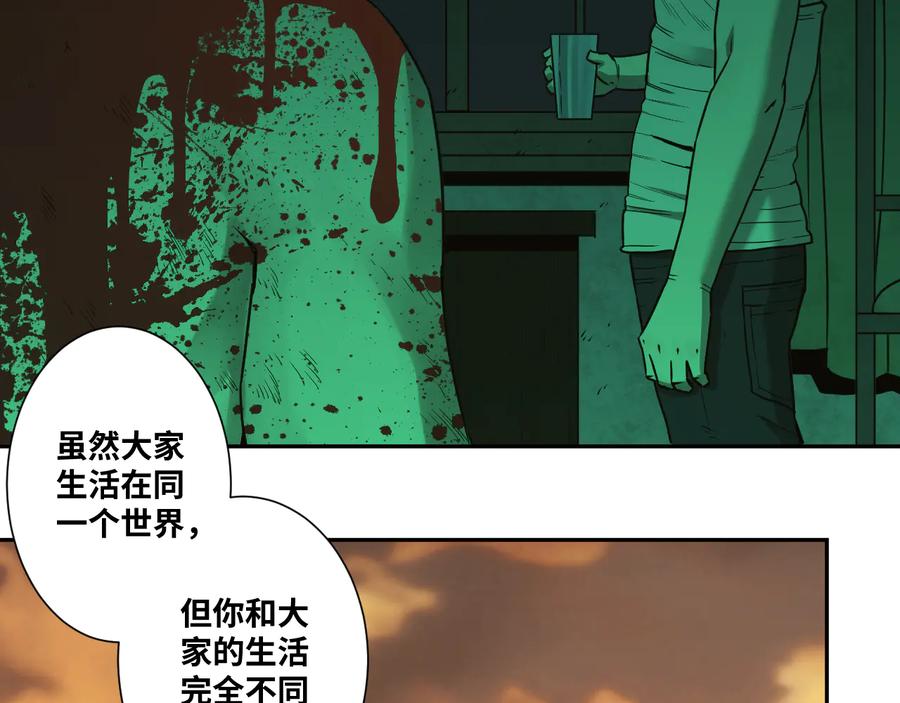 第32话 第四个记忆碎片！119