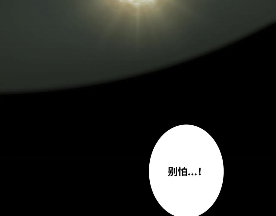 第39话 第六个记忆碎片！211