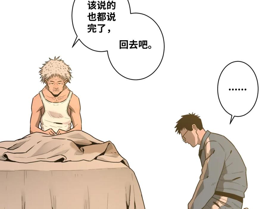 第48话 酗酒的父亲！189