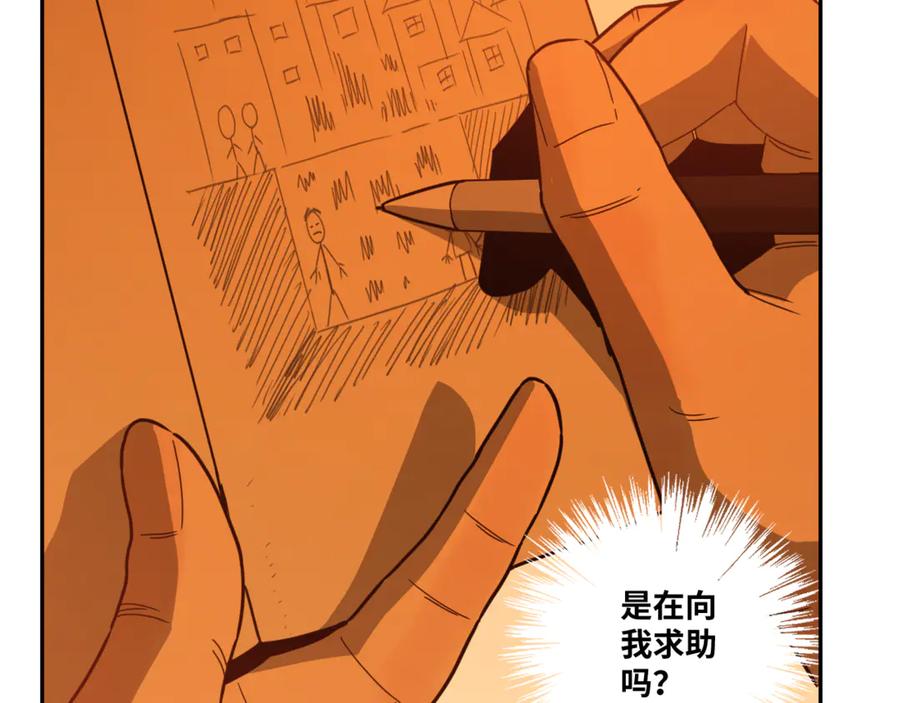 第23话 小孩！5