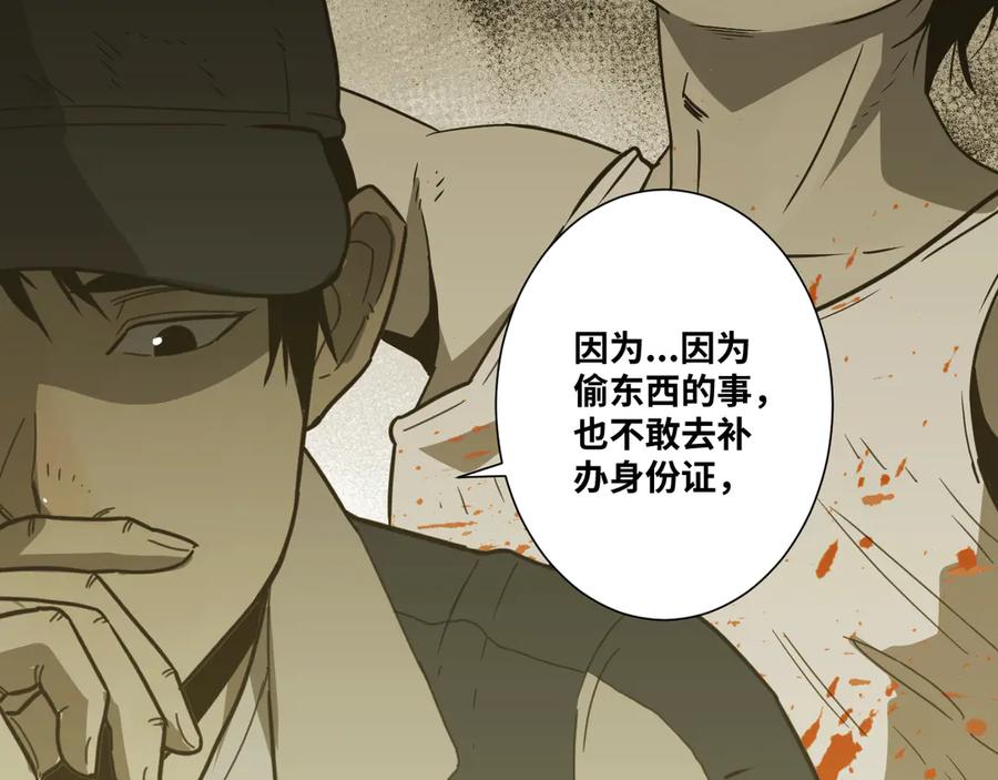 第27话 第三个记忆碎片！161