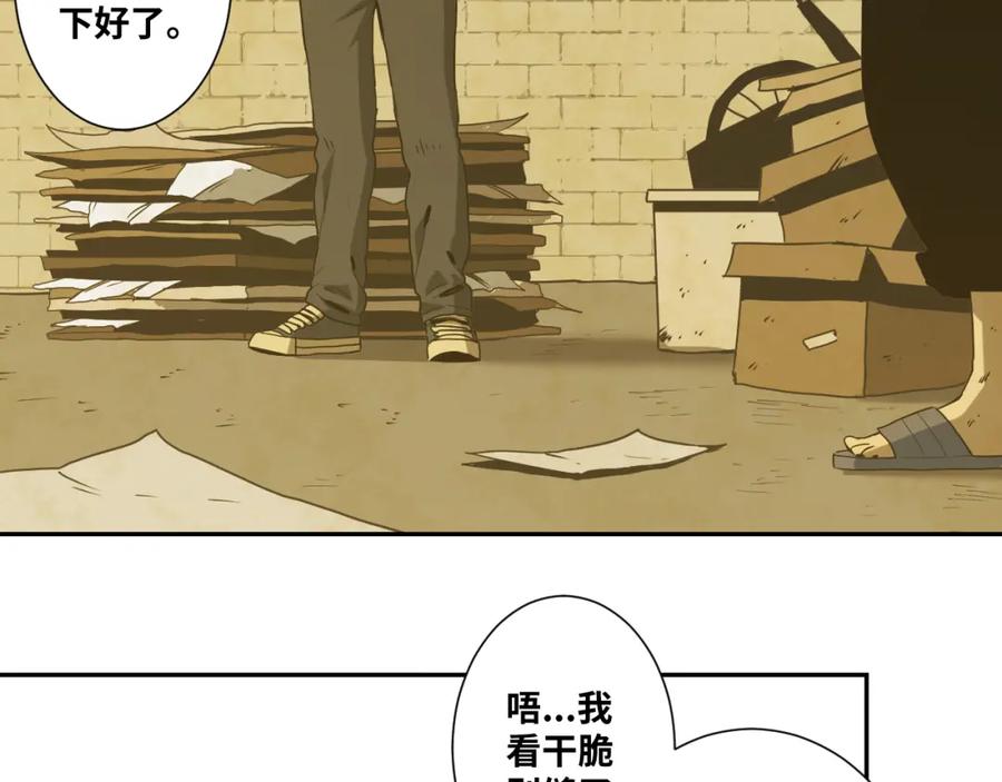 第45话 第七个记忆碎片！134