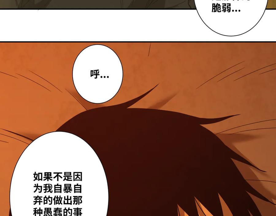 第20话 第二个记忆碎片！10
