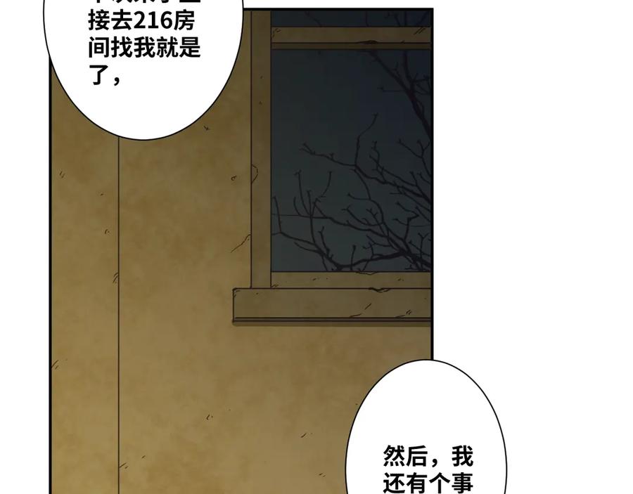 第16话 头盔之下！18