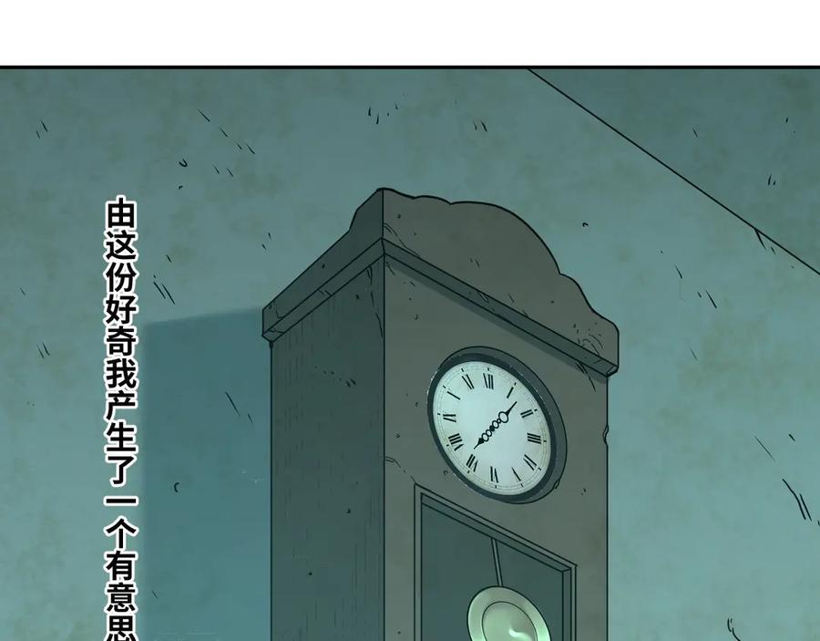 第10话 钱盒子里的秘密77