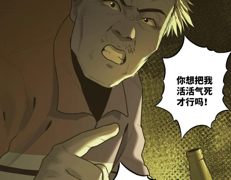 第47话 高中生！124