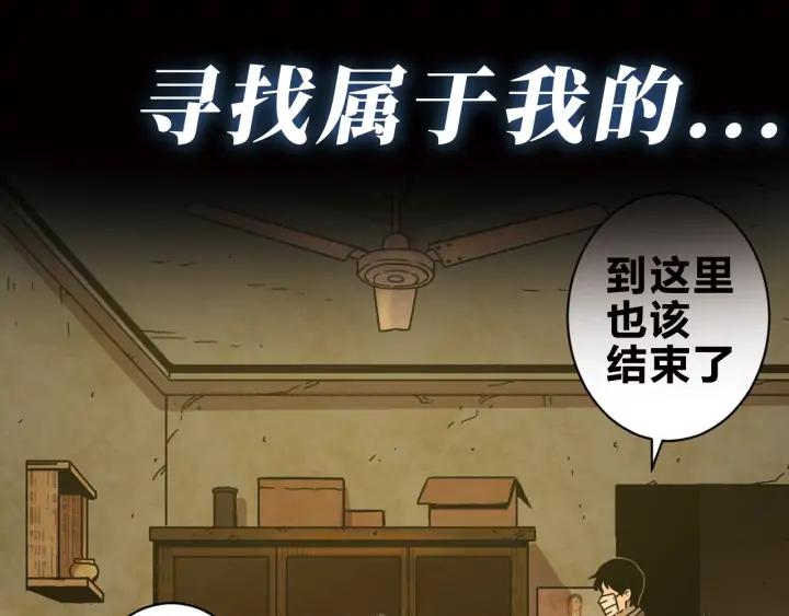 序章：诡异的旅店！26
