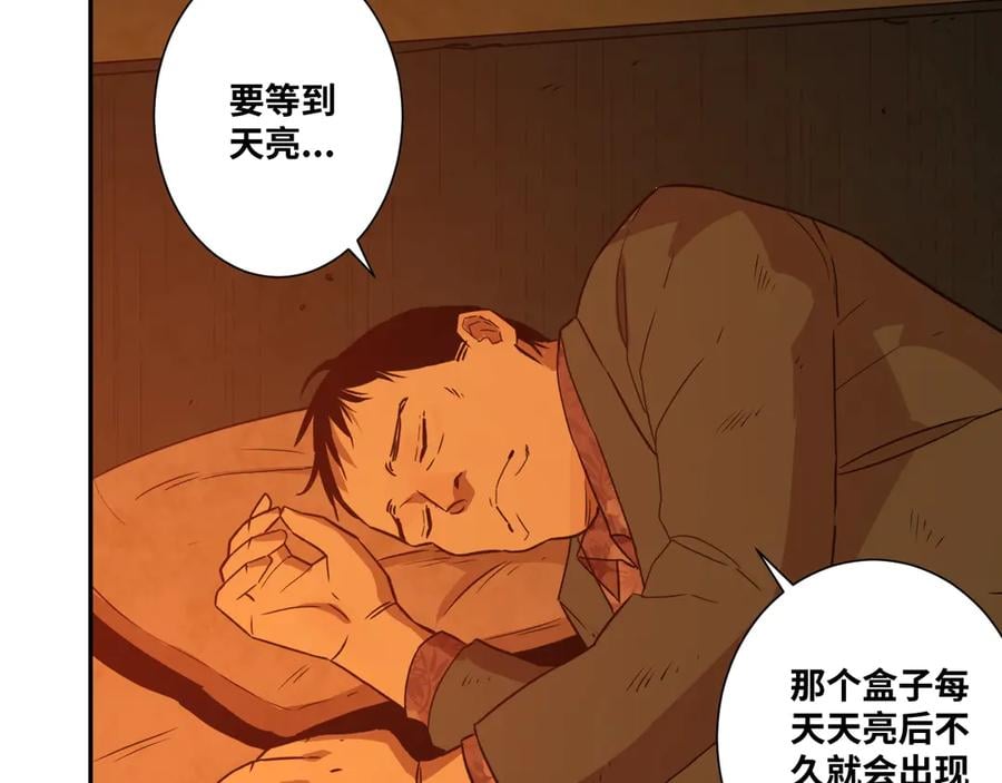 第10话 钱盒子里的秘密62