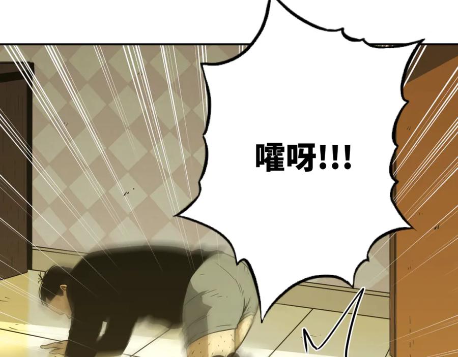 第27话 第三个记忆碎片！85