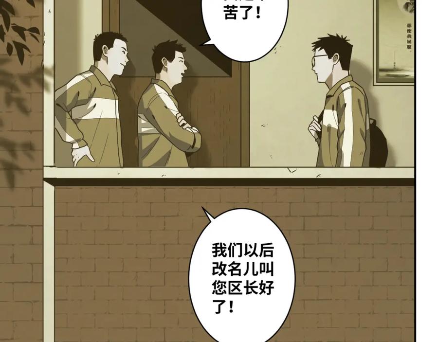 第47话 高中生！110