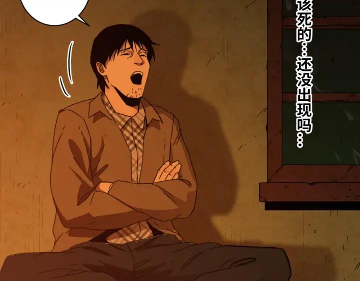 第3话 从门缝塞进来的纸钱！90
