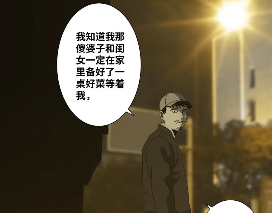 第18话 绝命的邂逅！88
