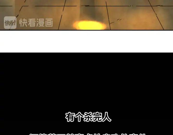 第5话 外卖员！151