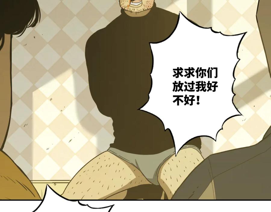 第27话 第三个记忆碎片！101