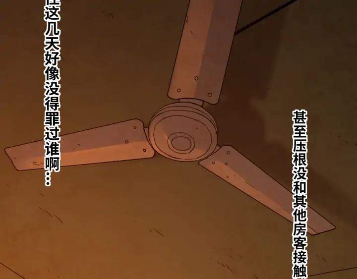 第3话 从门缝塞进来的纸钱！82