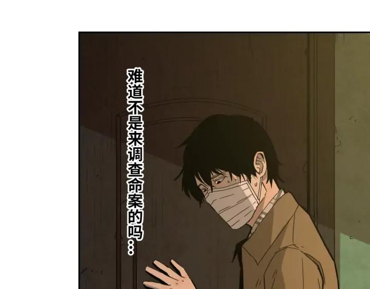 第2话 离不开的客人！73